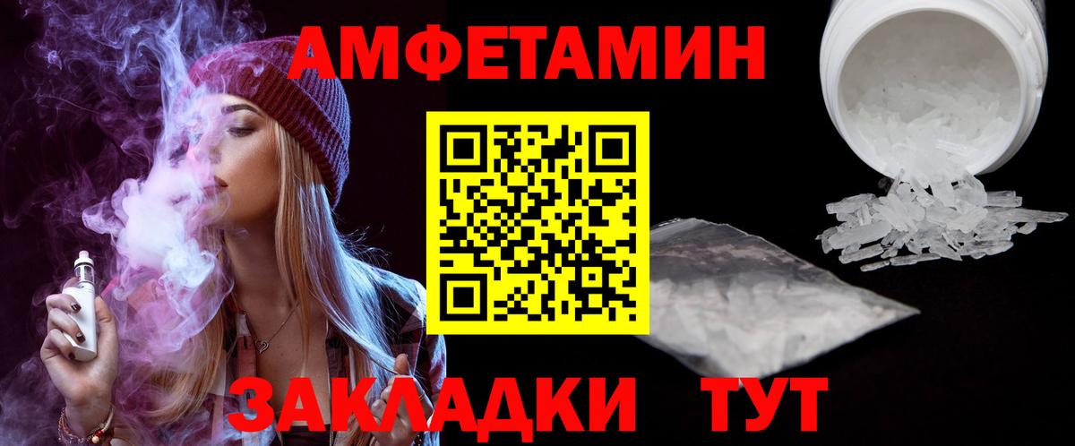 Amphetamine  АМФ  Орск  Вход с VPN  Amphetamine VHQ 