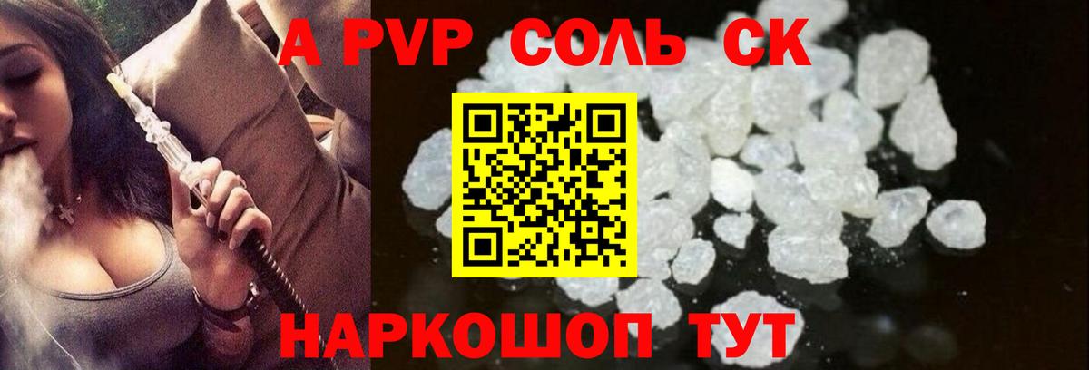 Орск  Альфа ПВП VHQ  Alpha PVP СК  Вход с VPN 