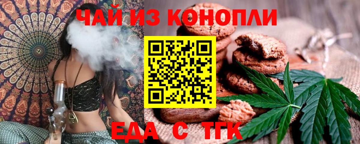 Орск  Cannafood конопля  Вход с VPN 