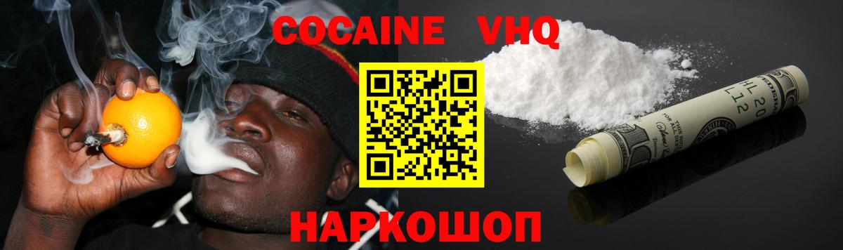 КОКАИН Боливия Орск
