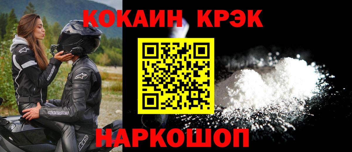 COCAIN Перу  COCAIN  КОКАИН Боливия  Орск  Вход с VPN 