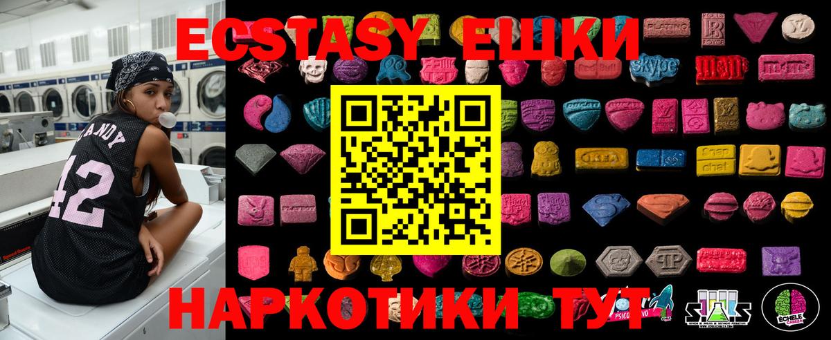 Экстази  Экстази 300 mg  Вход с VPN  Орск  ЭКСТАЗИ MDMA 