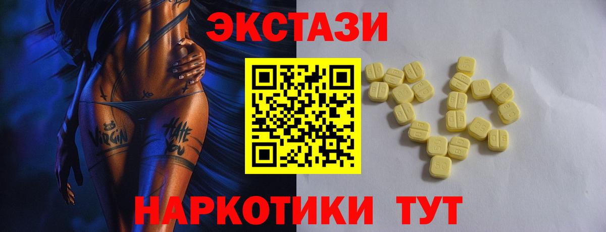 Экстази 250 мг Орск