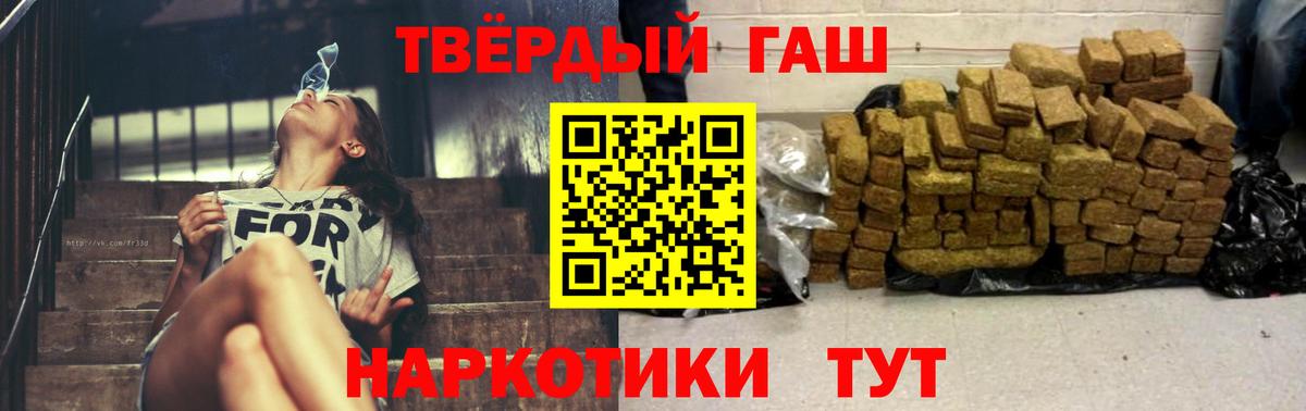 ГАШИШ гашик Орск