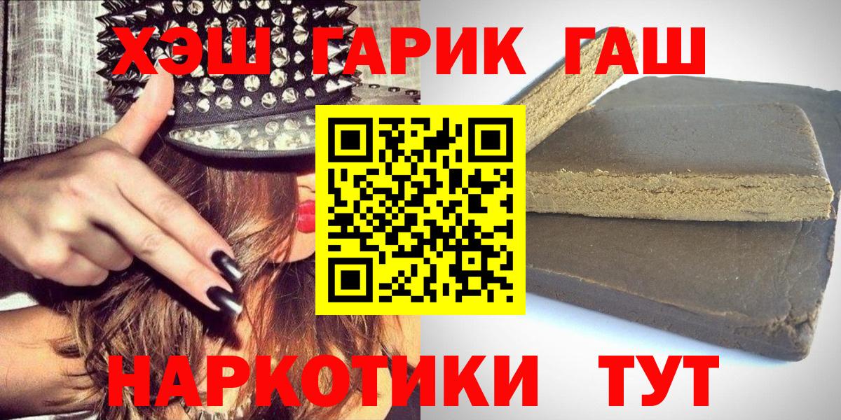 Кокаин  Орск  Вход с VPN  ГАШ  МЕФ кристаллы  Канабис 