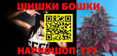 шишки Севастополь