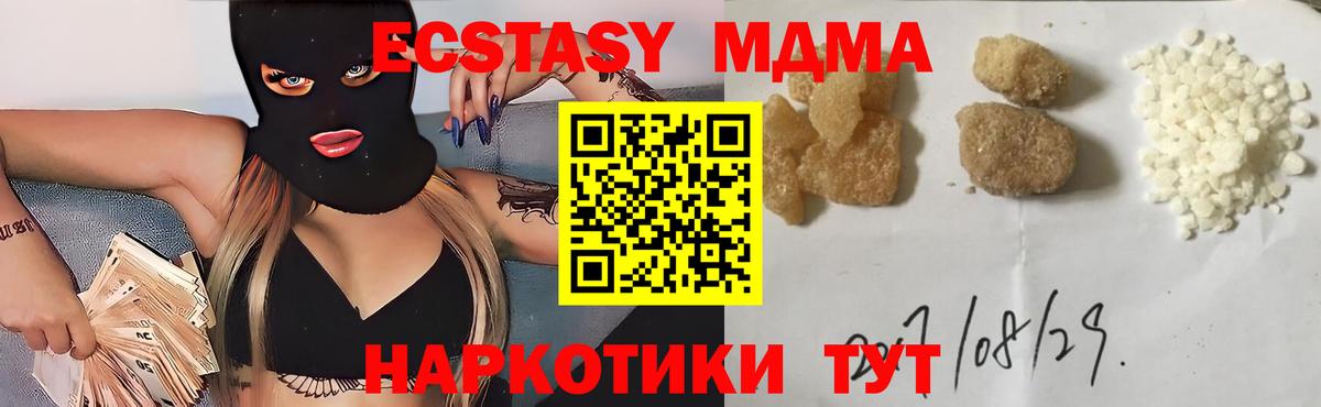 MDMA crystal  Вход с VPN  Орск 