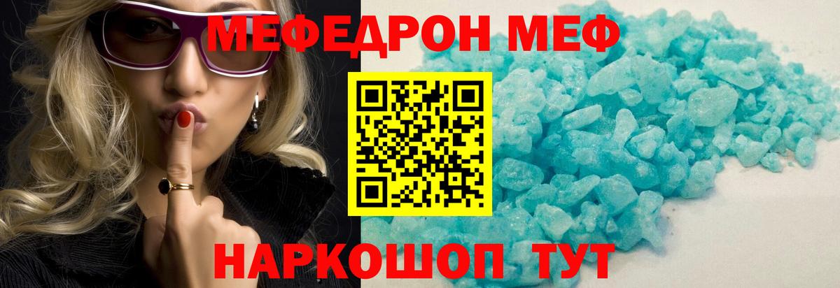 МЕФ VHQ  МЕФ  где найти наркотики  МЯУ-МЯУ  Орск  МЕФ VHQ  Вход с VPN 