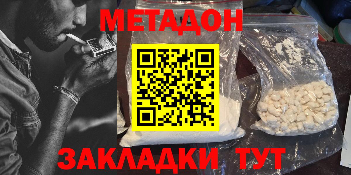 площадка телеграм  Вход с VPN  Орск  МЕТАДОН VHQ 