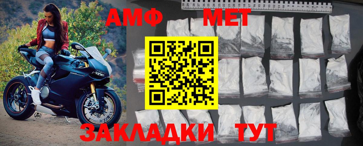Первитин Methamphetamine Орск