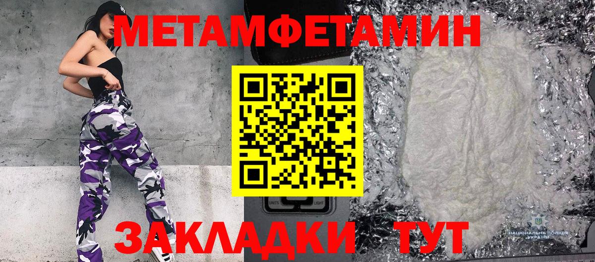 Орск  Метамфетамин  Вход с VPN  МЕТАМФЕТАМИН Декстрометамфетамин 99.9% 