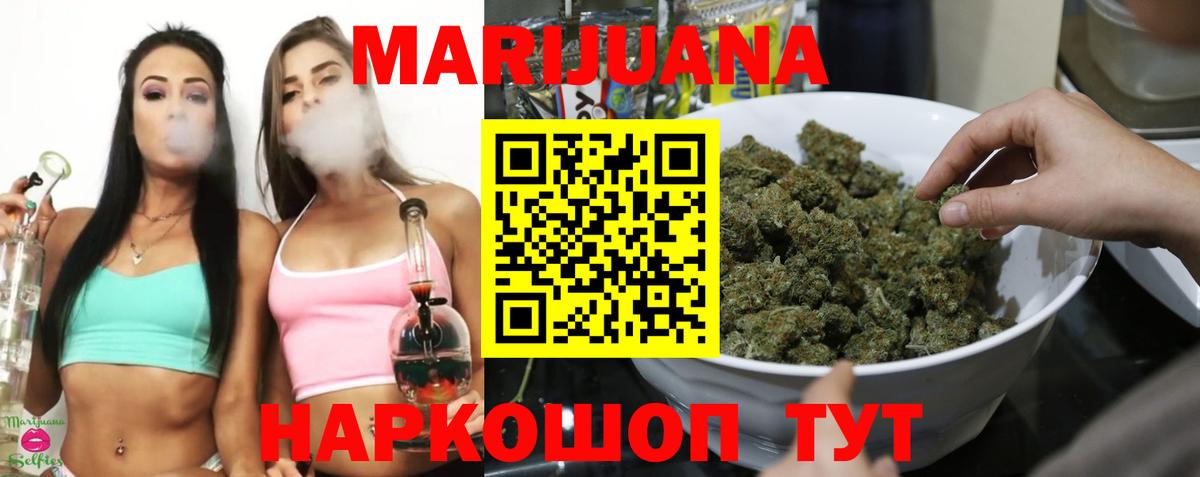Марихуана тримм  Шишки марихуана LSD WEED  Шишки марихуана гибрид  Вход с VPN  Орск 